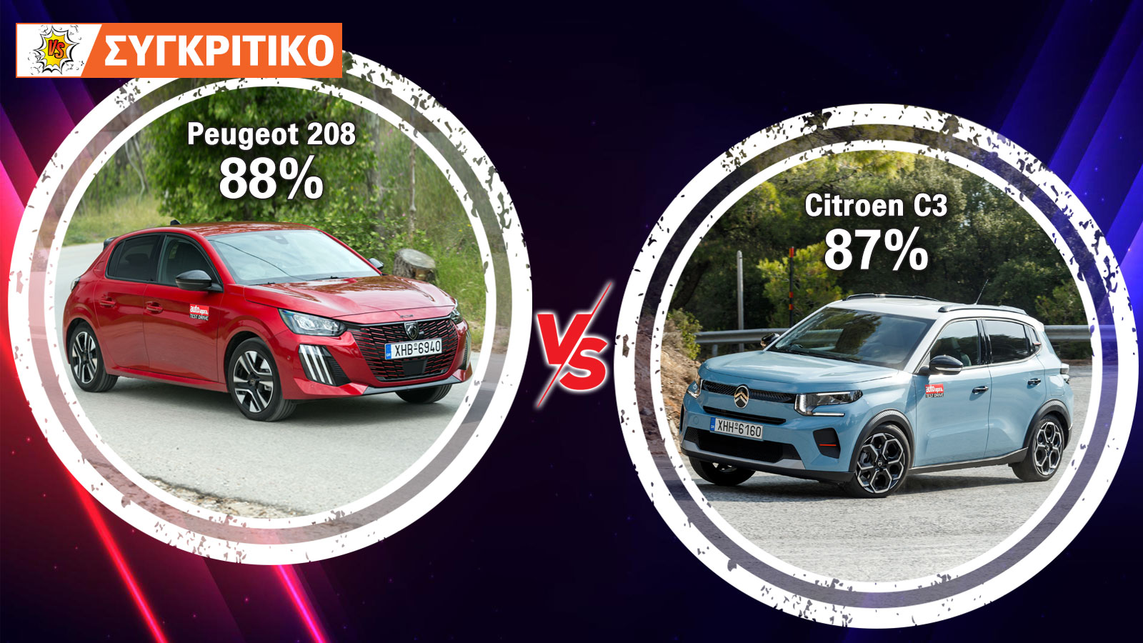 Συγκρίνουμε το Peugeot 208 100 PS με το Citroen C3 100 PS