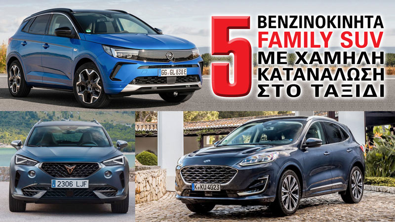 Τα Καλύτερα σε Κατανάλωση σε ταξίδι (100 χλμ/ώρα) 