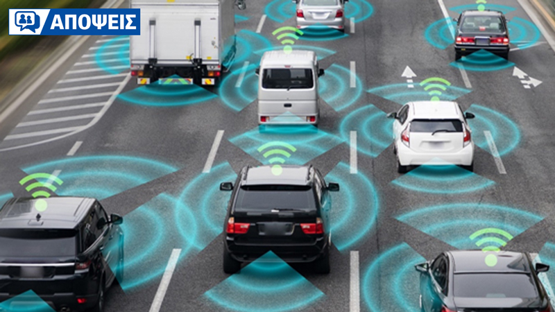 Επικοινωνία μεταξύ οχημάτων V2V: θα συνεννοούμαστε στο δρόμο με...κλειστά μάτια;