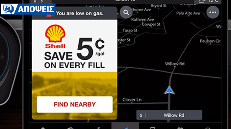 Θα γίνουν οι διαφημίσεις στις οθόνες των αυτοκινήτων...υποχρεωτικές;