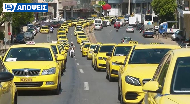 Είναι τελικά σωστό, τα ταξί να χρησιμοποιούν τους λεωφορειόδρομους;