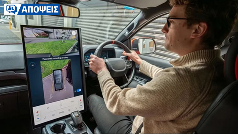 Συστήματα ασφαλείας ADAS & χειρισμός A/C από την οθόνη: ταιριάζουν;