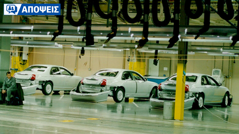 Τι κάνεις αν το εργοστάσιο που έφτιαξε το αυτοκίνητο σου...κλείσει;