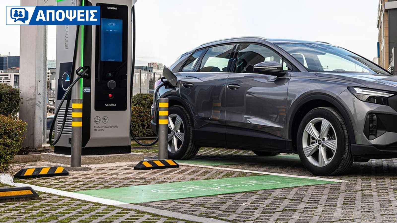 Συμφωνείς με τη λογική της νέας επιδότησης του «Κινούμαι Ηλεκτρικά 3»;