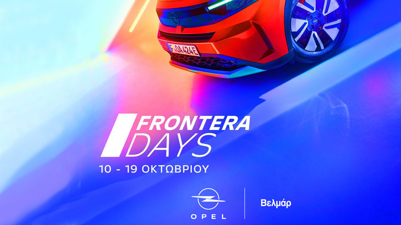 FRONTERA DAYS στην Opel Βελμάρ!
