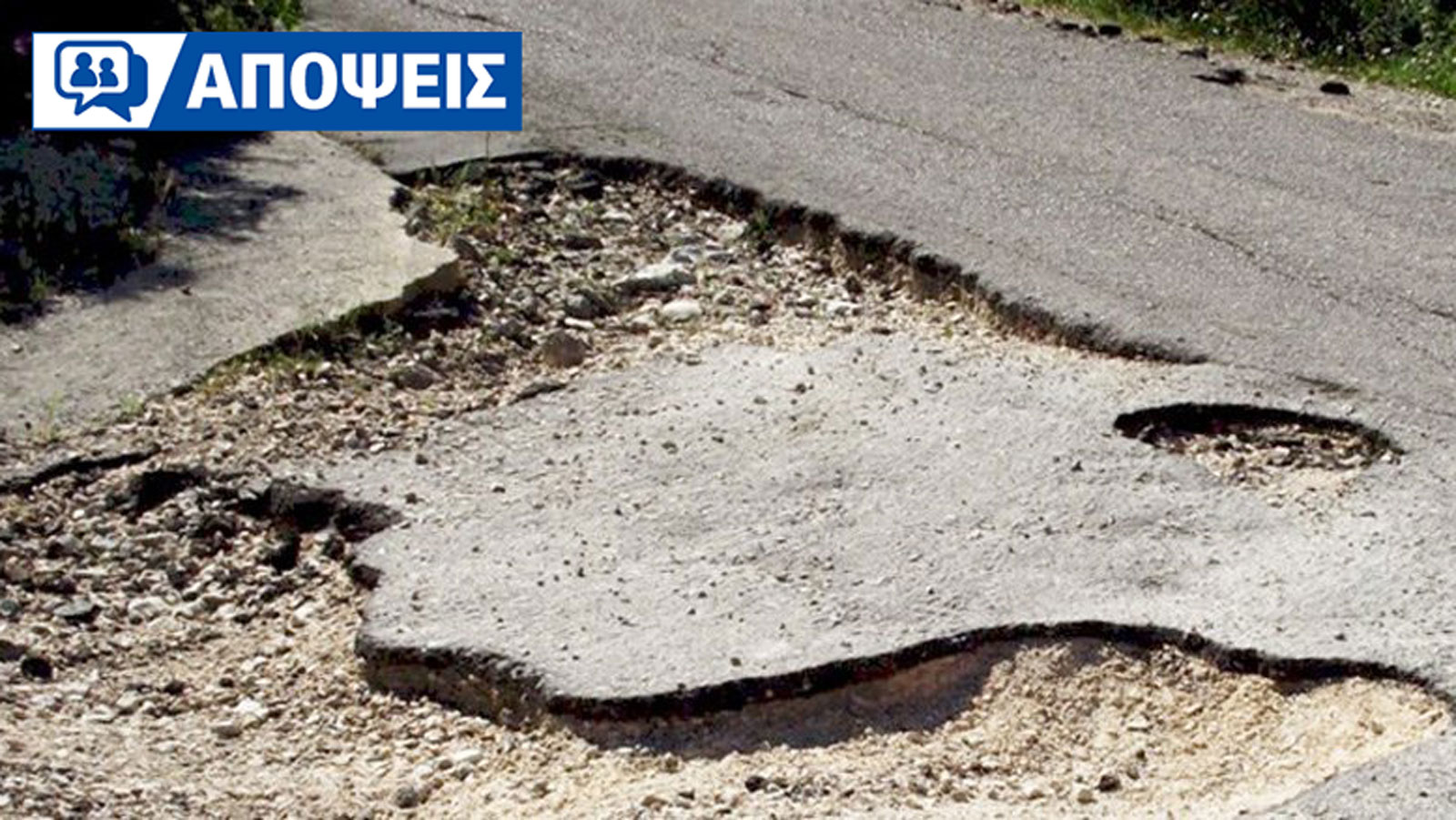 Μήπως παράγινε το κακό με τους δρόμους στα ελληνικά νησιά;