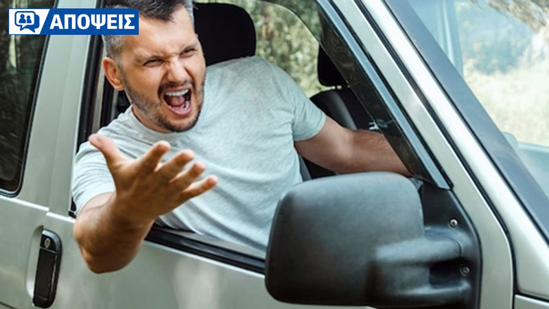 Ποια οδηγική συμπεριφορά σε ενοχλεί περισσότερο στο δρόμο;