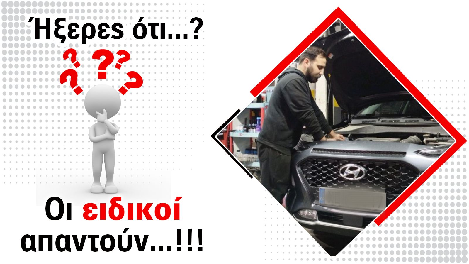 Πόσο σημαντικός είναι ο ρόλος του ψυκτικού υγρού και κάθε πότε πρέπει να το ελέγχουμε;