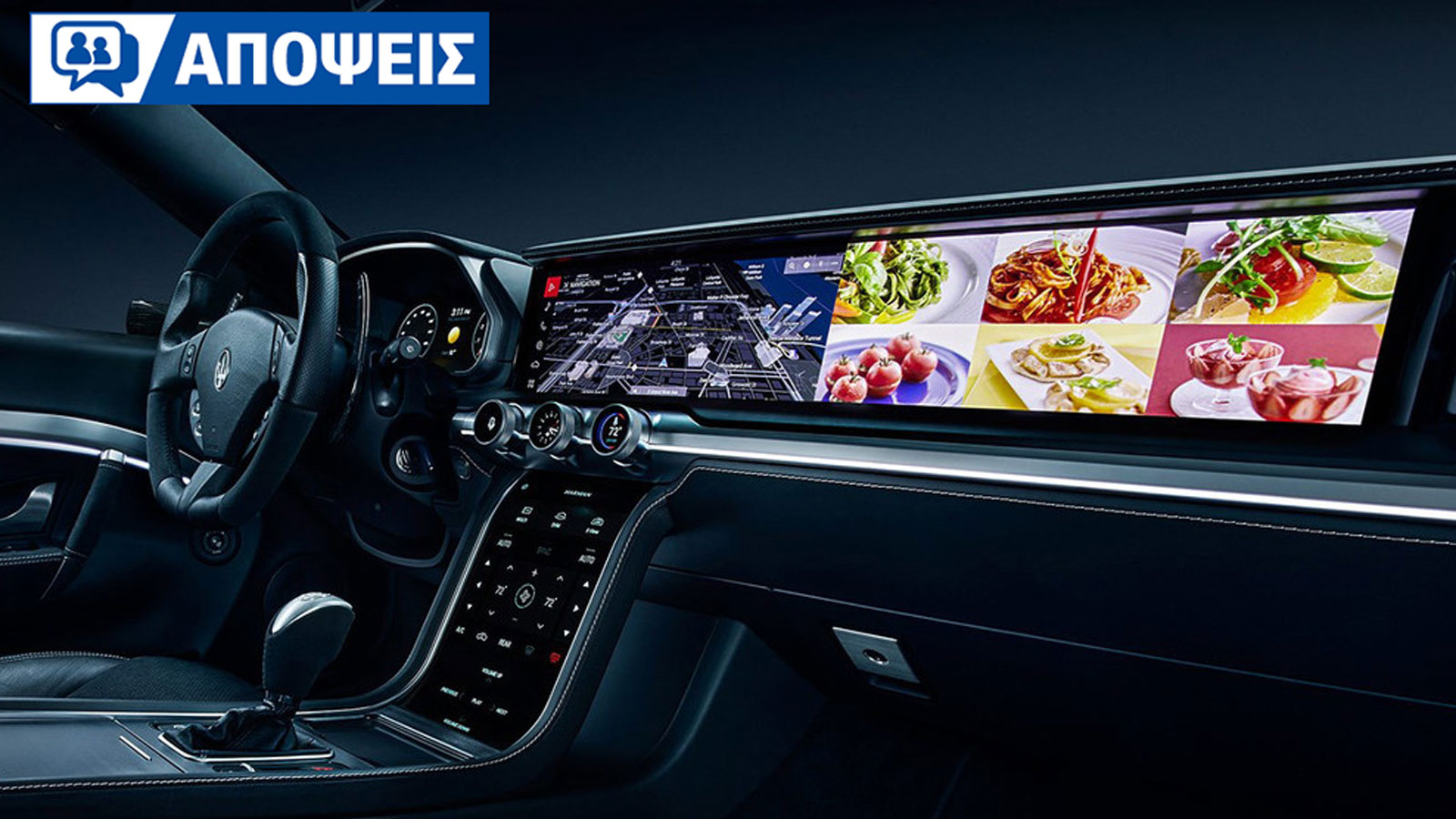 Πρέπει οι κατασκευαστές να τυποποιήσουν τις οθόνες των αυτοκινήτων;