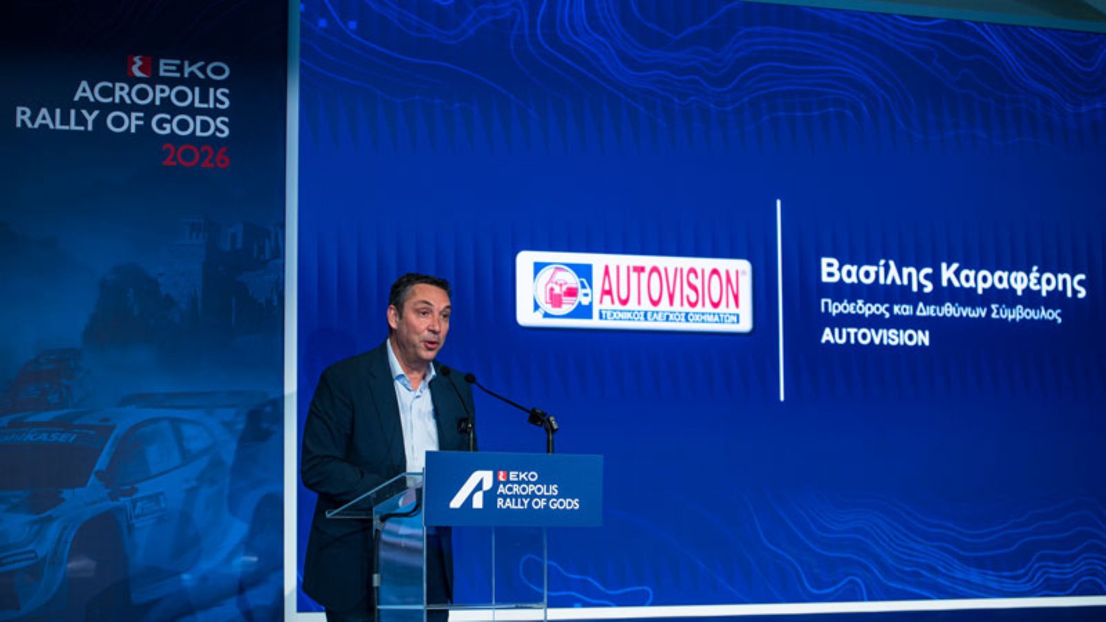 AUTOVISION: Επίσημος Χορηγός του EKO Acropolis Rally 2026