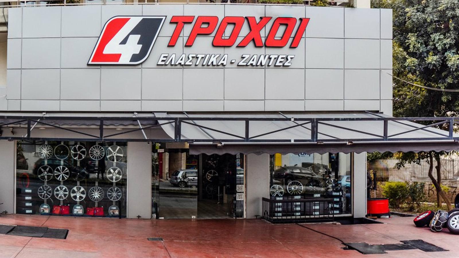 Ελαστικά αυτοκινήτων στο Κερατσίνι - 4 Τροχοί