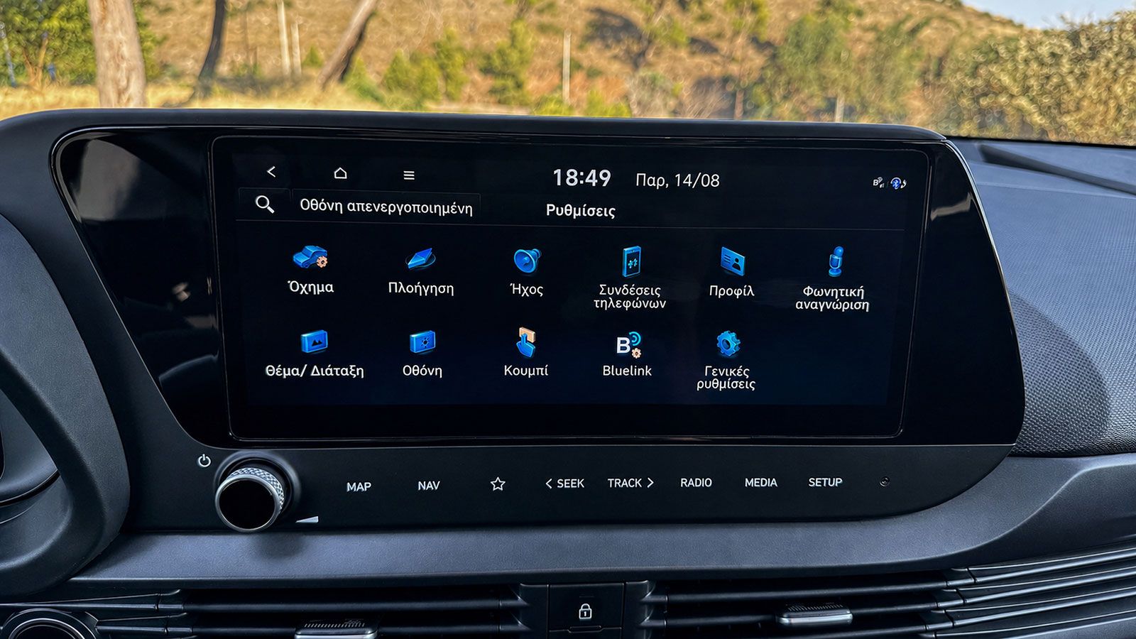Hyundai I20. Πόσο καλό είναι σε εξοπλισμό άνεσης και ασφάλειας.