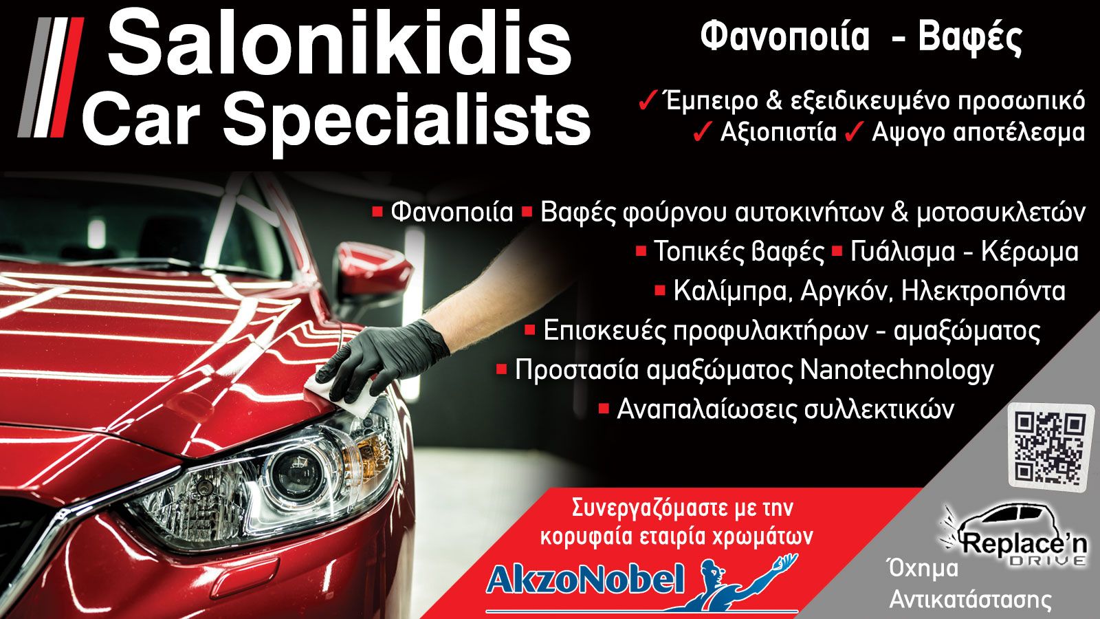 Φανοποιείο αυτοκινήτων στου Ρέντη - Salonikidis Car Specialists