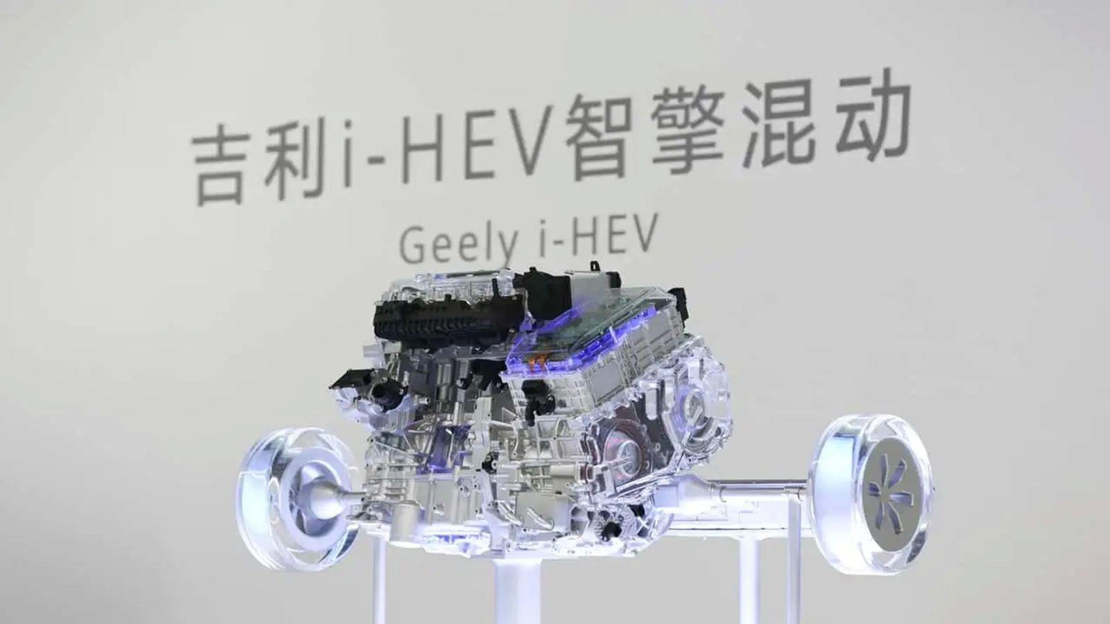 Νέο μοτέρ της Geely έχει κατανάλωση 2,2 λτρ./100 χλμ.