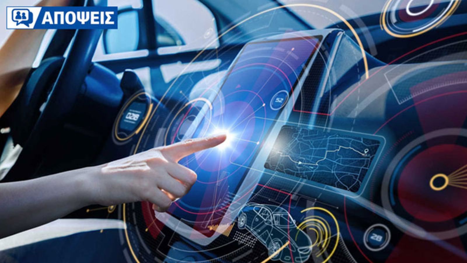 Ηλεκτροκίνηση, αυτόνομη οδήγηση και ιδιοκτησία: αλλάζουν όλα στην Αυτοκίνηση;