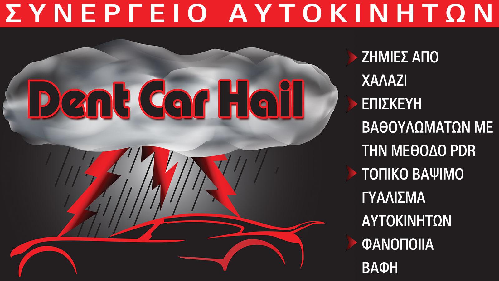 DENT CAR HAIL