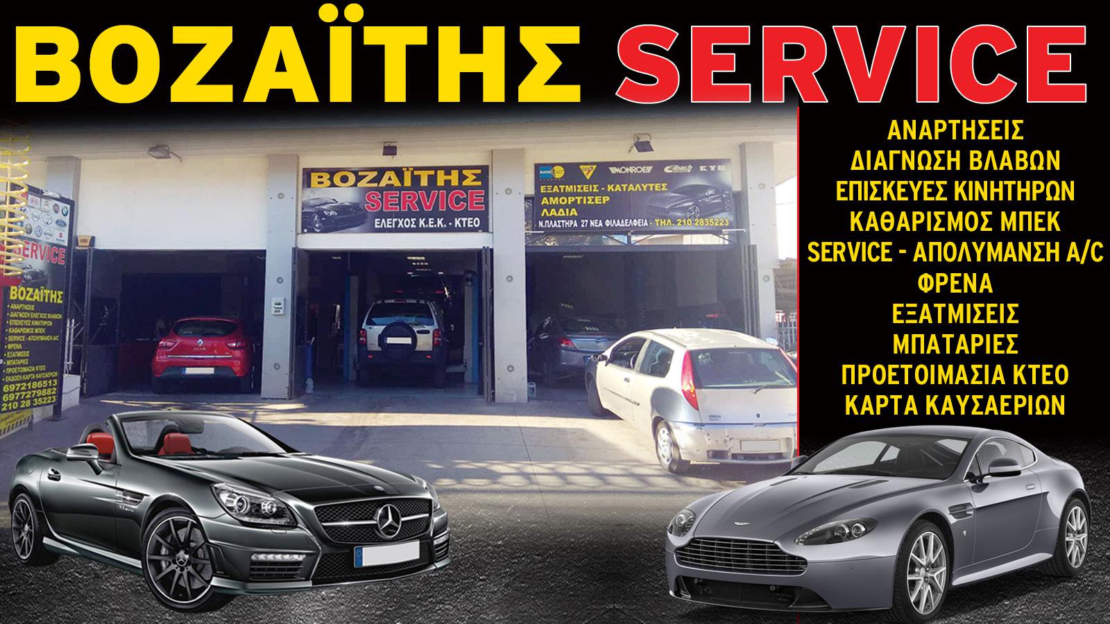 ΒΟΖΑΙΤΗΣ ΝΙΚ. ΤΙΜΟΘΕΟΣ