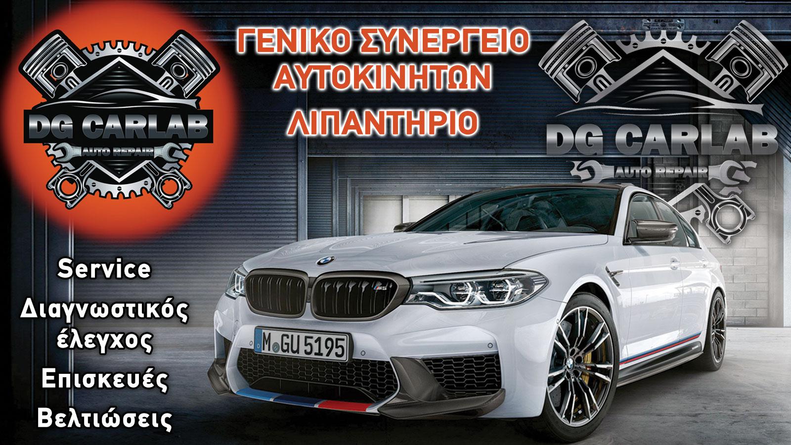 DG CARLAB - ΔΕΛΗΚΩΣΤΟΠΟΥΛΟΣ - ΧΑΛΚΙΑΣ