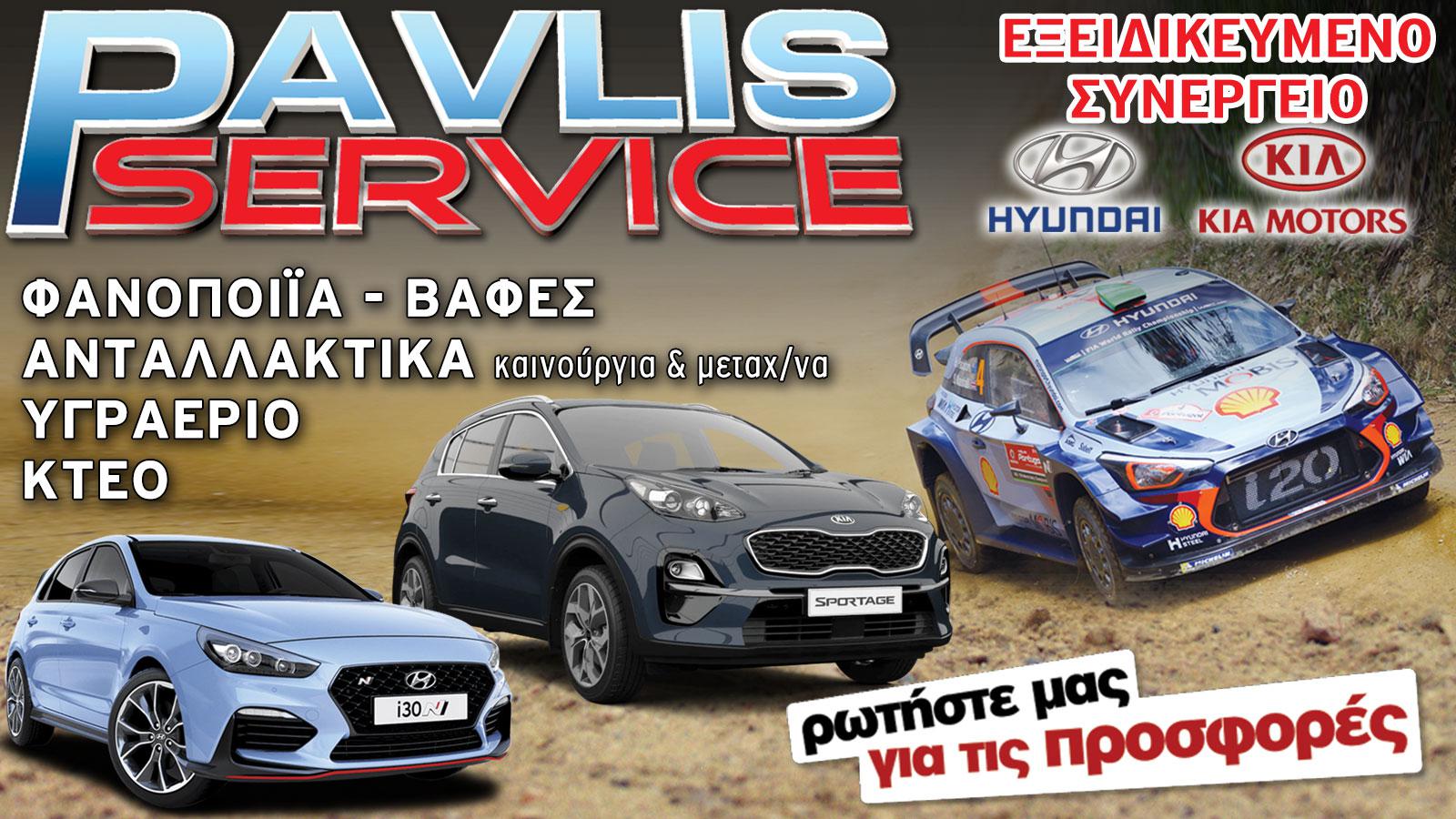 ΠΑΥΛΗΣ ΔΗΜΗΤΡΗΣ