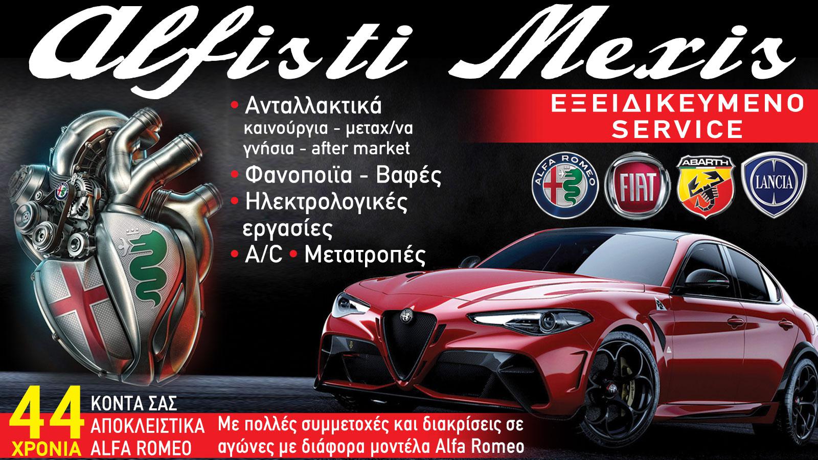 ΜΕΞΗΣ ΧΡΙΣΤΙΑΝΟΣ