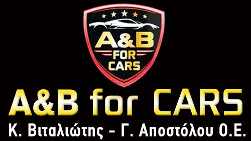 ΓΕΡΑΚΑΣ - ΑΡΙΣΤΟΤΕΛΟΥΣ-A & B FOR CARS - ΒΙΤΑΛΙΩΤΗΣ Κ ΑΠΟΣΤΟΛΟΥ