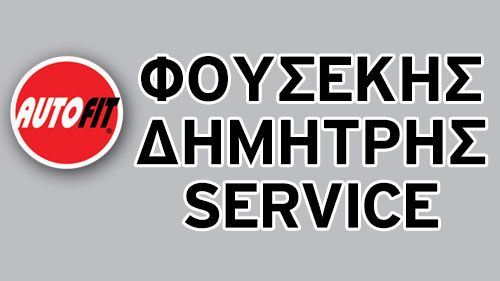 ΑΓΙΟΙ ΑΝΑΡΓΥΡΟΙ-Φουσέκης Autofit