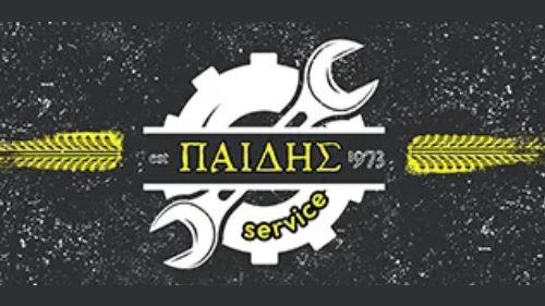 ΜΕΤΑΜΟΡΦΩΣΗ-ΠΑΙΔΗΣ SERVICE