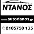 auto-Ν-Τ-Α-Ν-Ο-Σ