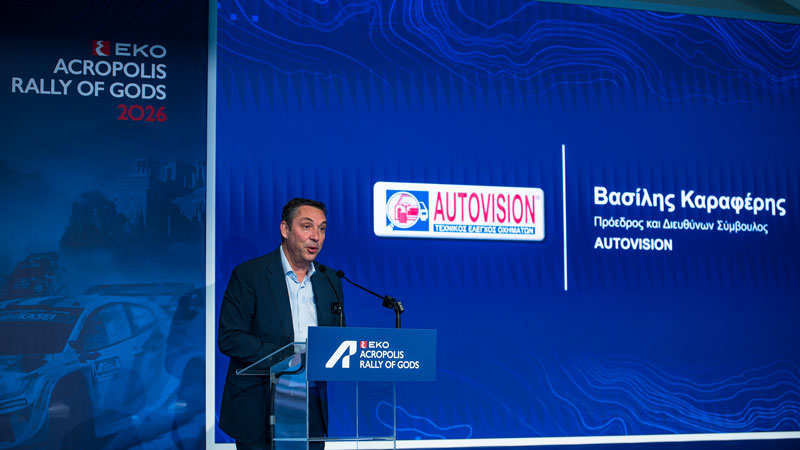 AUTOVISION: Επίσημος Χορηγός του EKO Acropolis Rally 2026 AUTOVISION: Επίσημος Χορηγός του EKO Acropolis Rally 2026