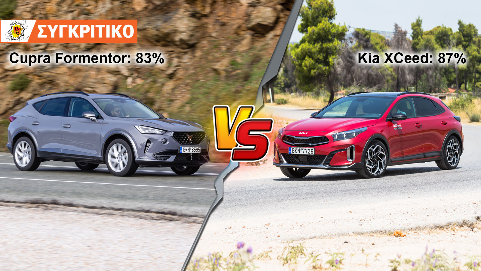 Cupra Formentor Automatic 150ps VS Kia XCeed Automatic 160ps Συγκριτικό