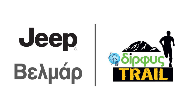 Η Jeep Βελμάρ στηρίζει το Dirfys Trail Run 2025 Η Jeep Βελμάρ στηρίζει το Dirfys Trail Run 2025