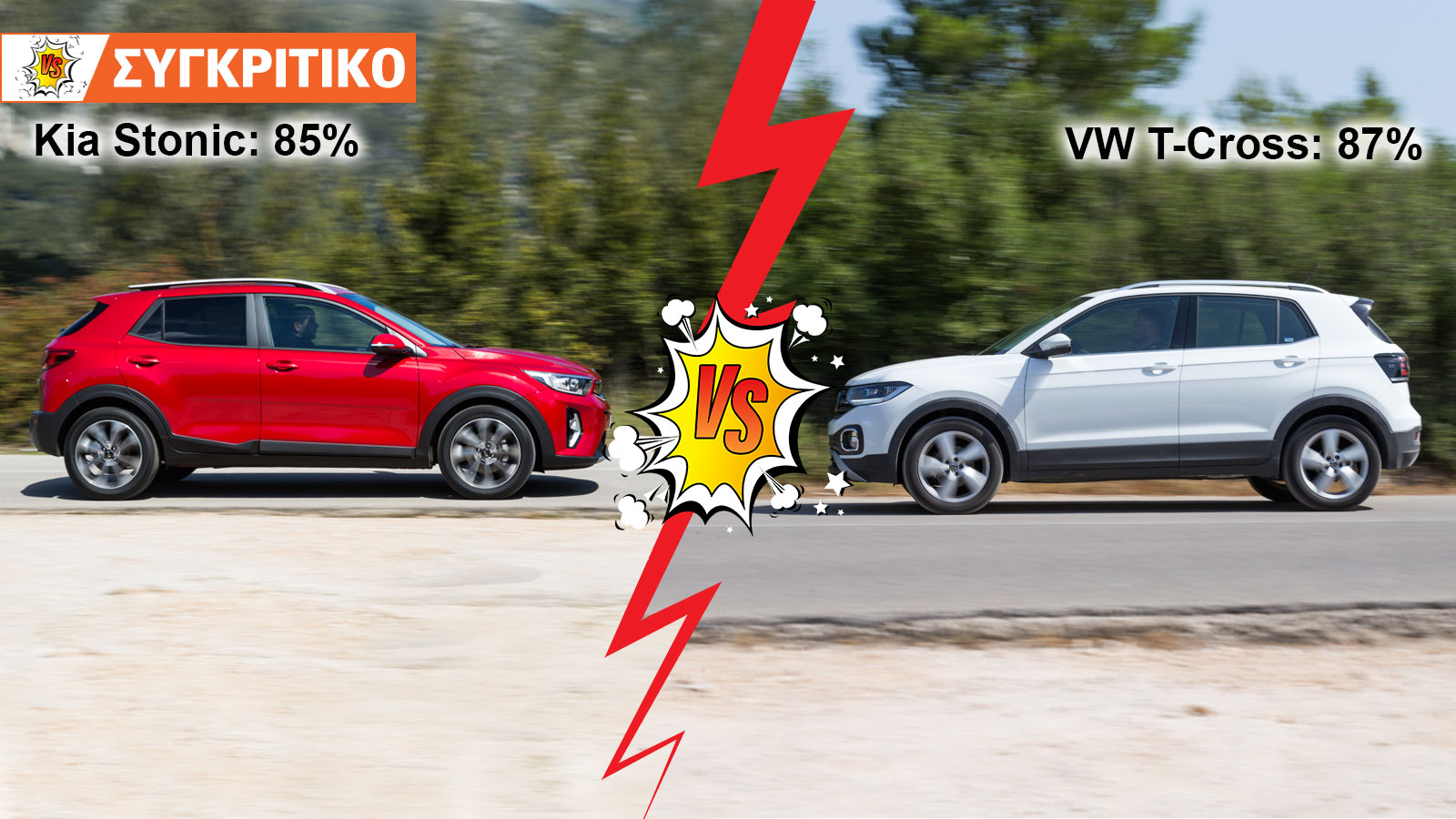 Kia Stonic VS VW T-Cross Συγκριτικό