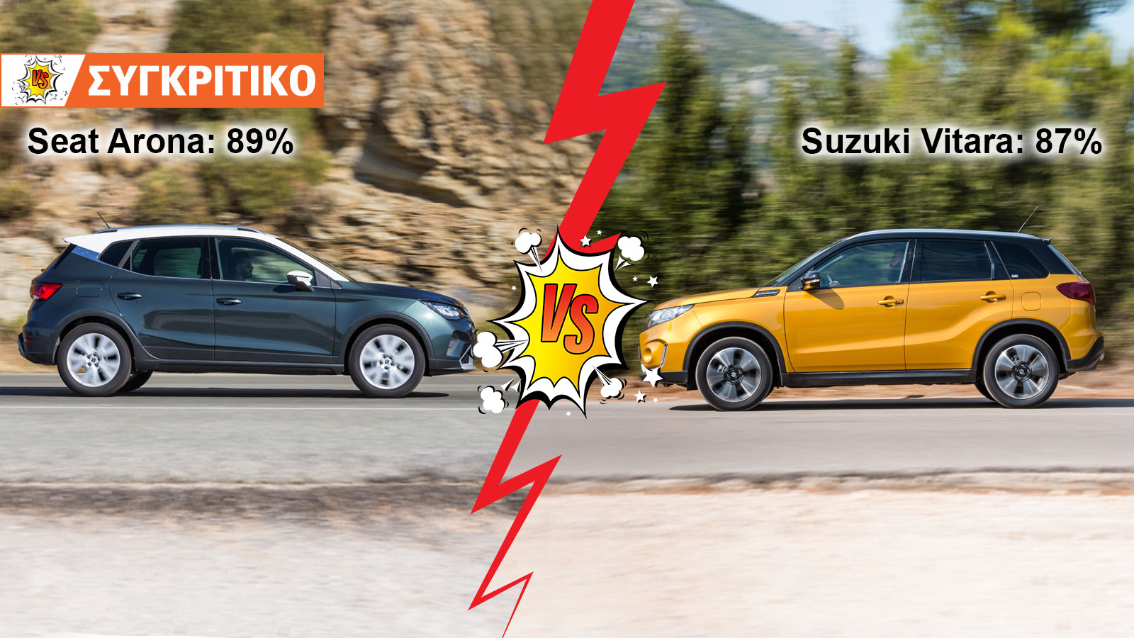 Seat Arona 110ps VS Suzuki Vitara 129ps Συγκριτικό