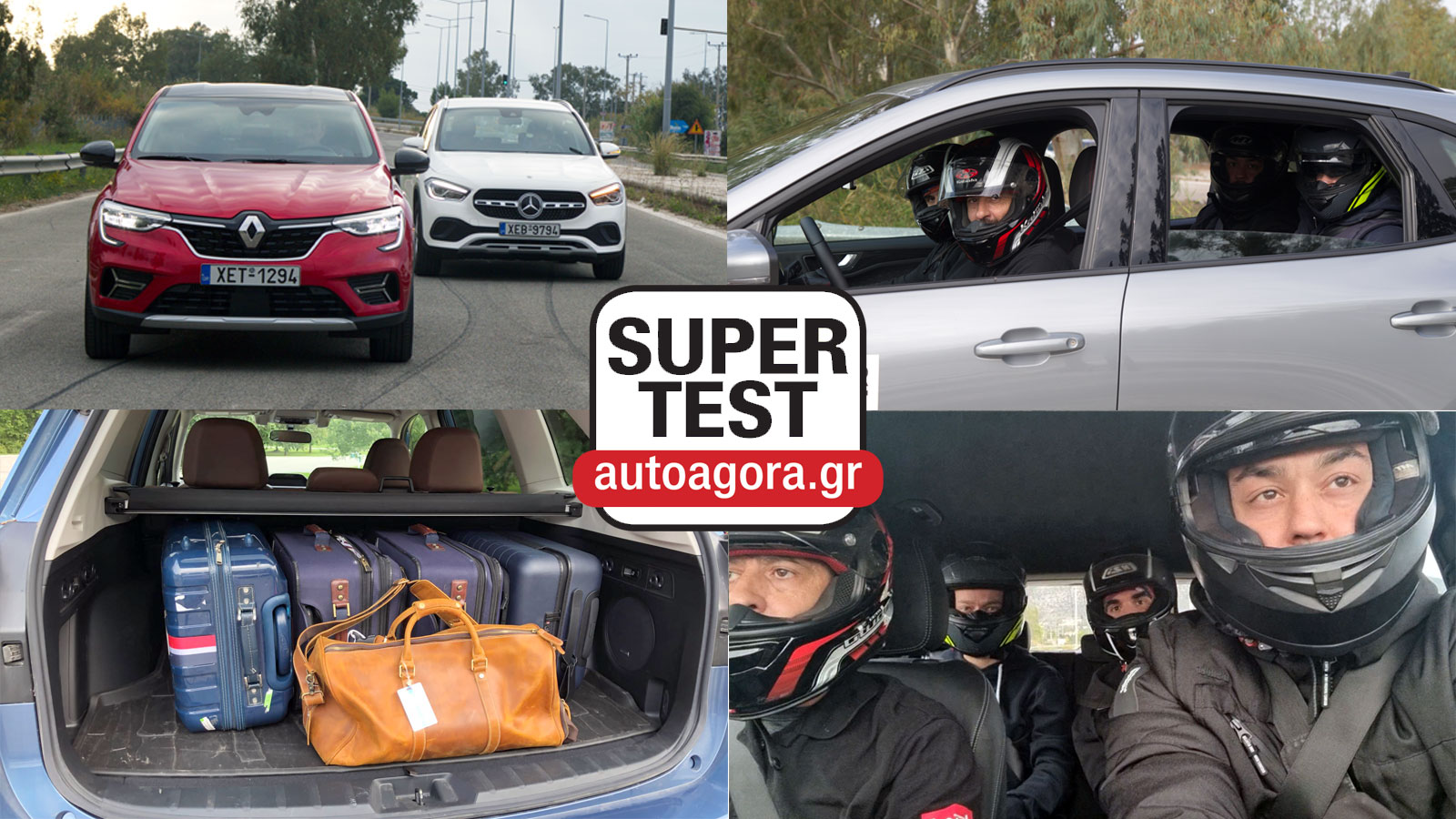 SUPER TEST Autoagora: Προσπέραση με 4 άτομα και αποσκευές