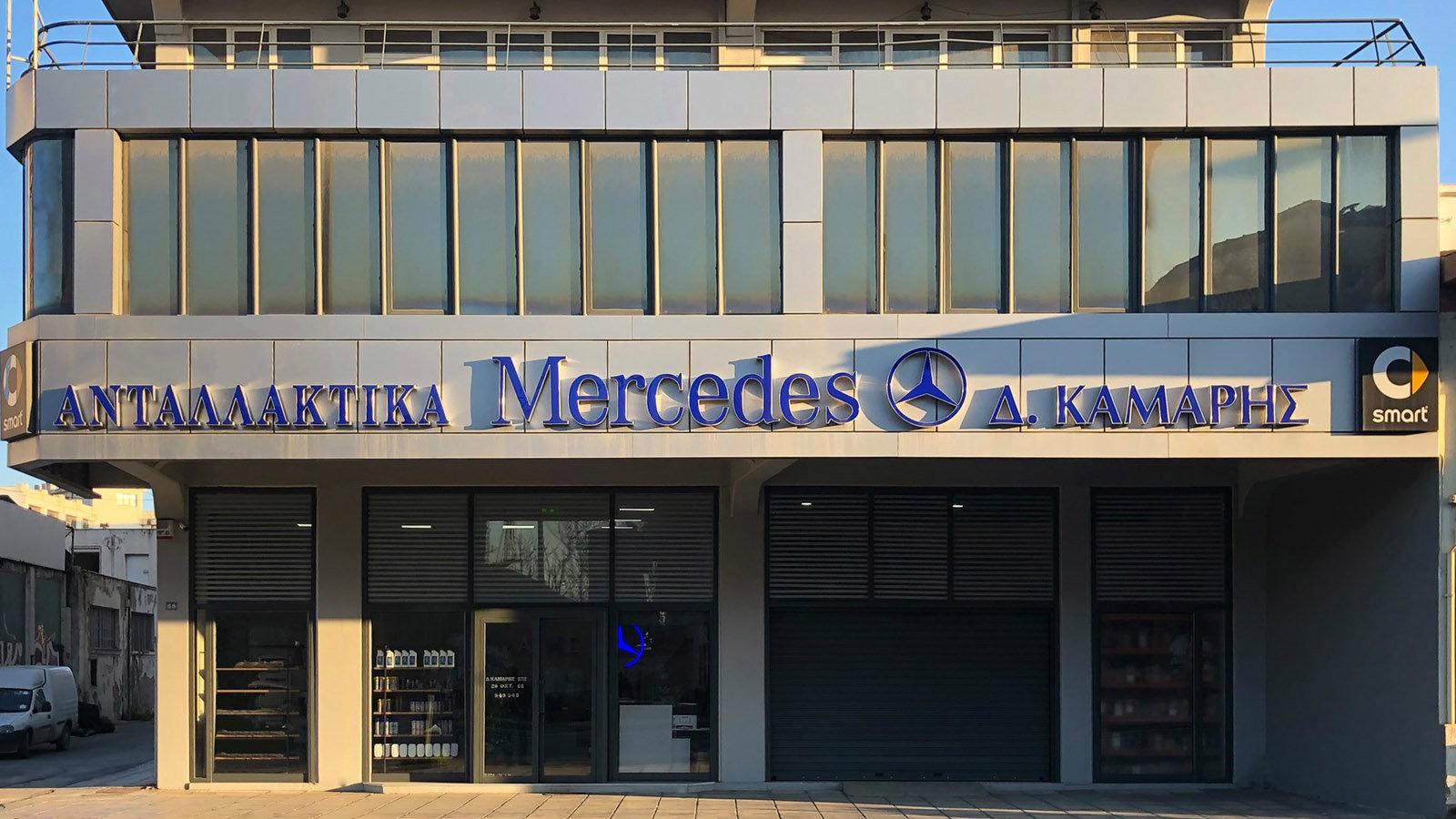 Ανταλλακτικά για όλα τα Mercedes στις καλύτερες τιμές