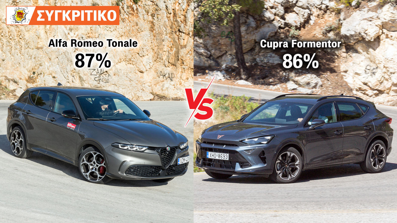 Συγκρίνουμε την Alfa Romeo Tonale με το Cupra Formentor. Συγκρίνουμε την Alfa Romeo Tonale με το Cupra Formentor.