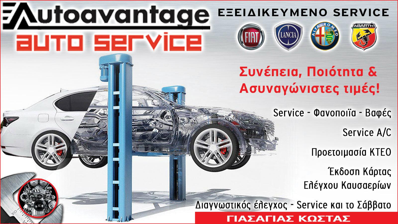 Service Fiat, Alfa Romeo Lancia Ηλιούπολη