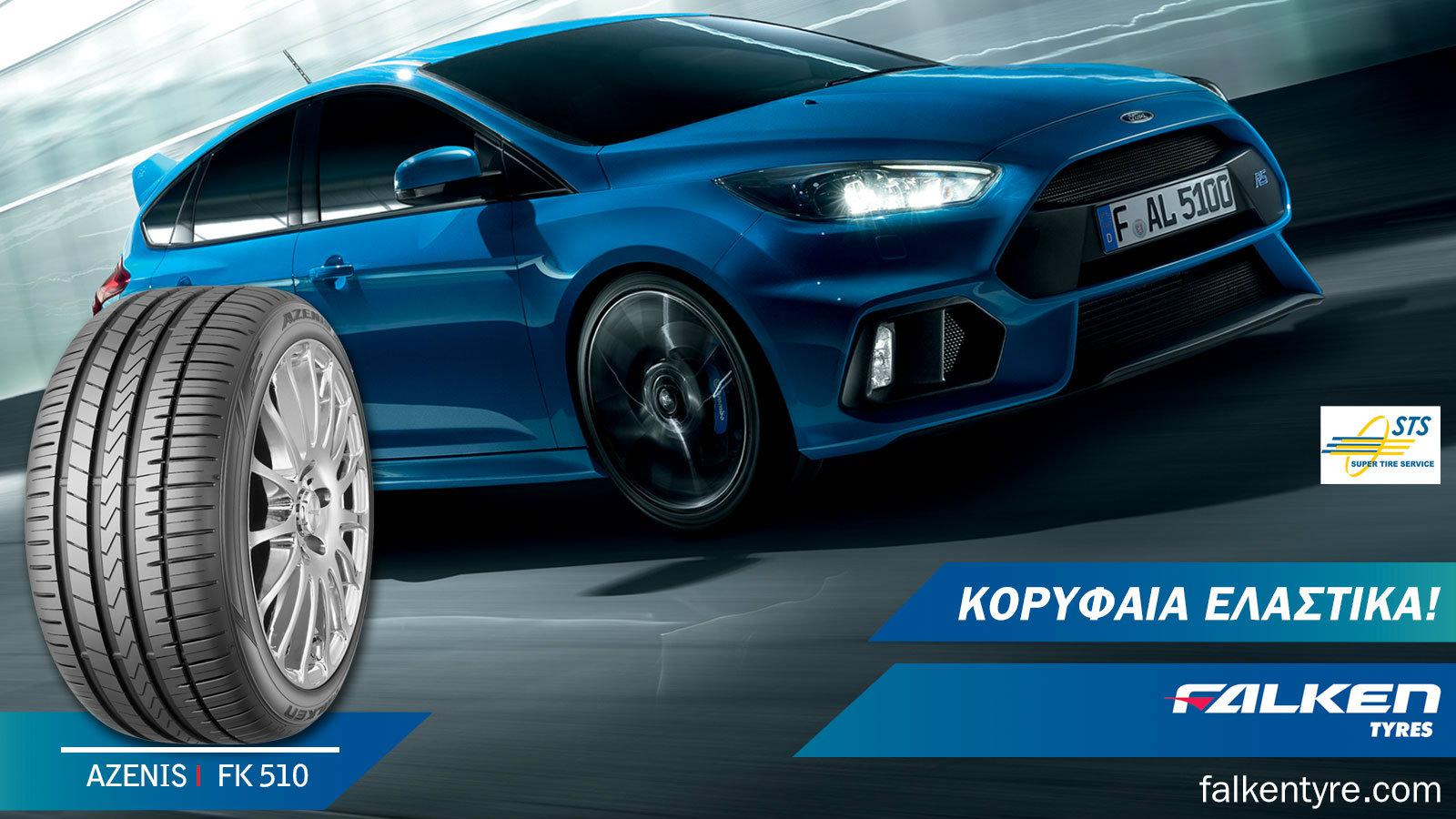 Falken ΑΖΕΝΙS FK 510: Eλαστικό υψηλών επιδόσεων