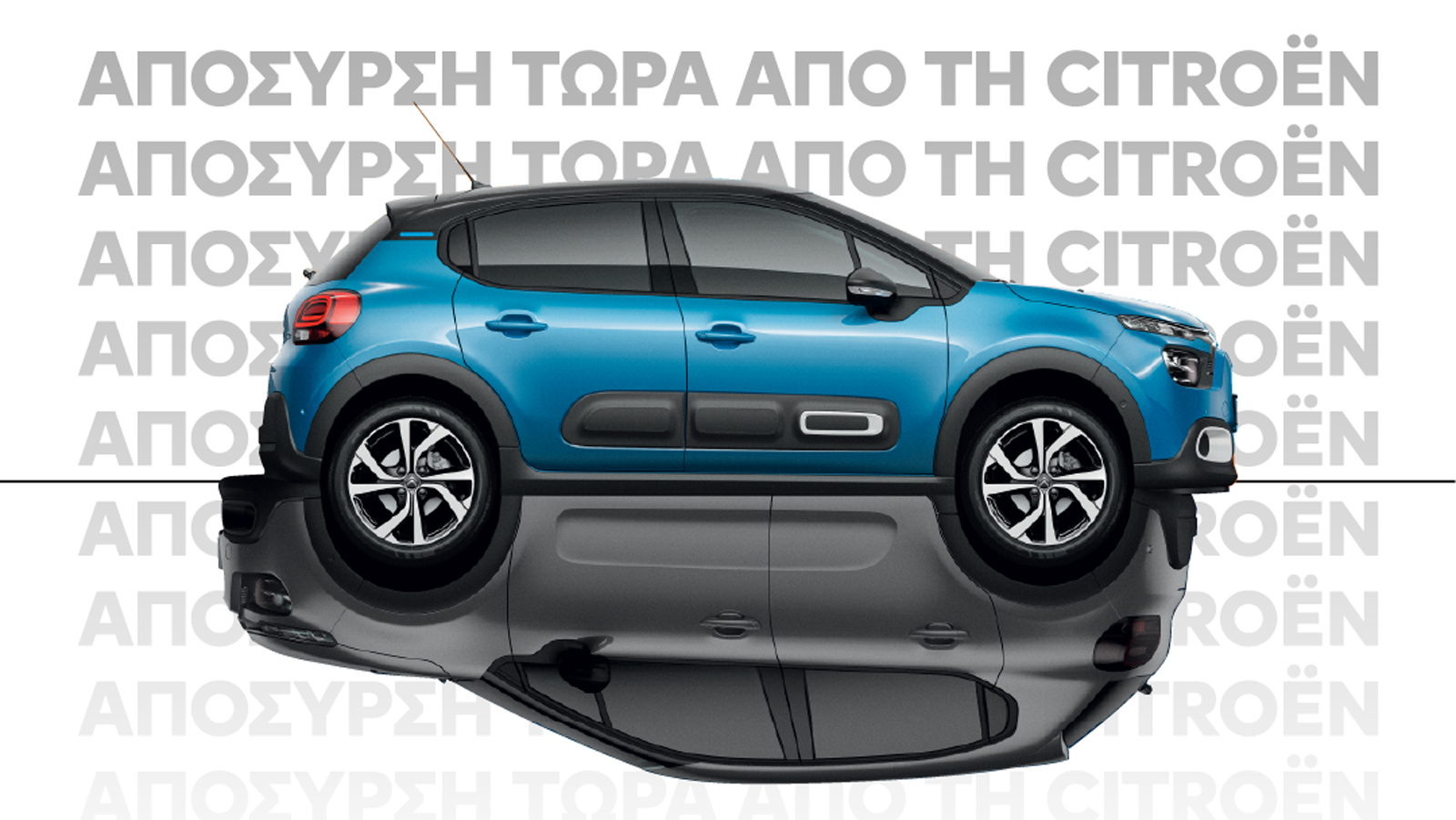 Αυτά είναι νέα! Απόσυρση τώρα από τη Citroen!