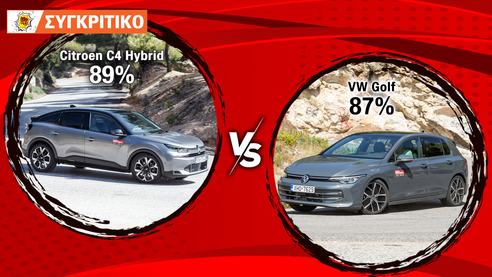 Citroen C4 Hybrid 145 PS VS VW Golf 150 PS 