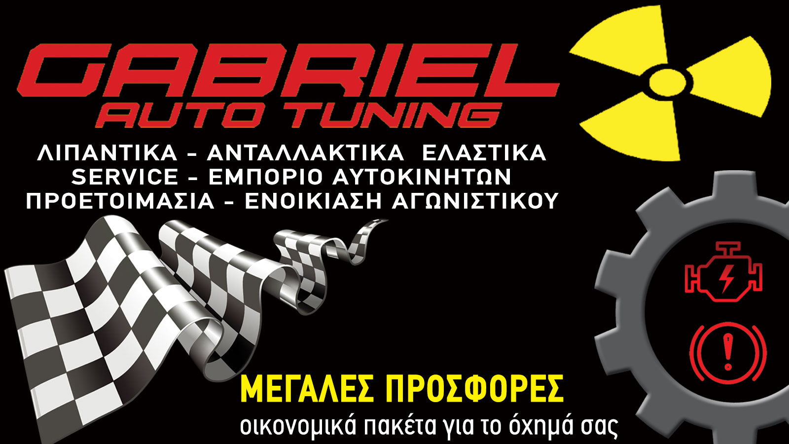 Service αυτοκινήτων στο Γέρακα - Gabriel Auto Tuning