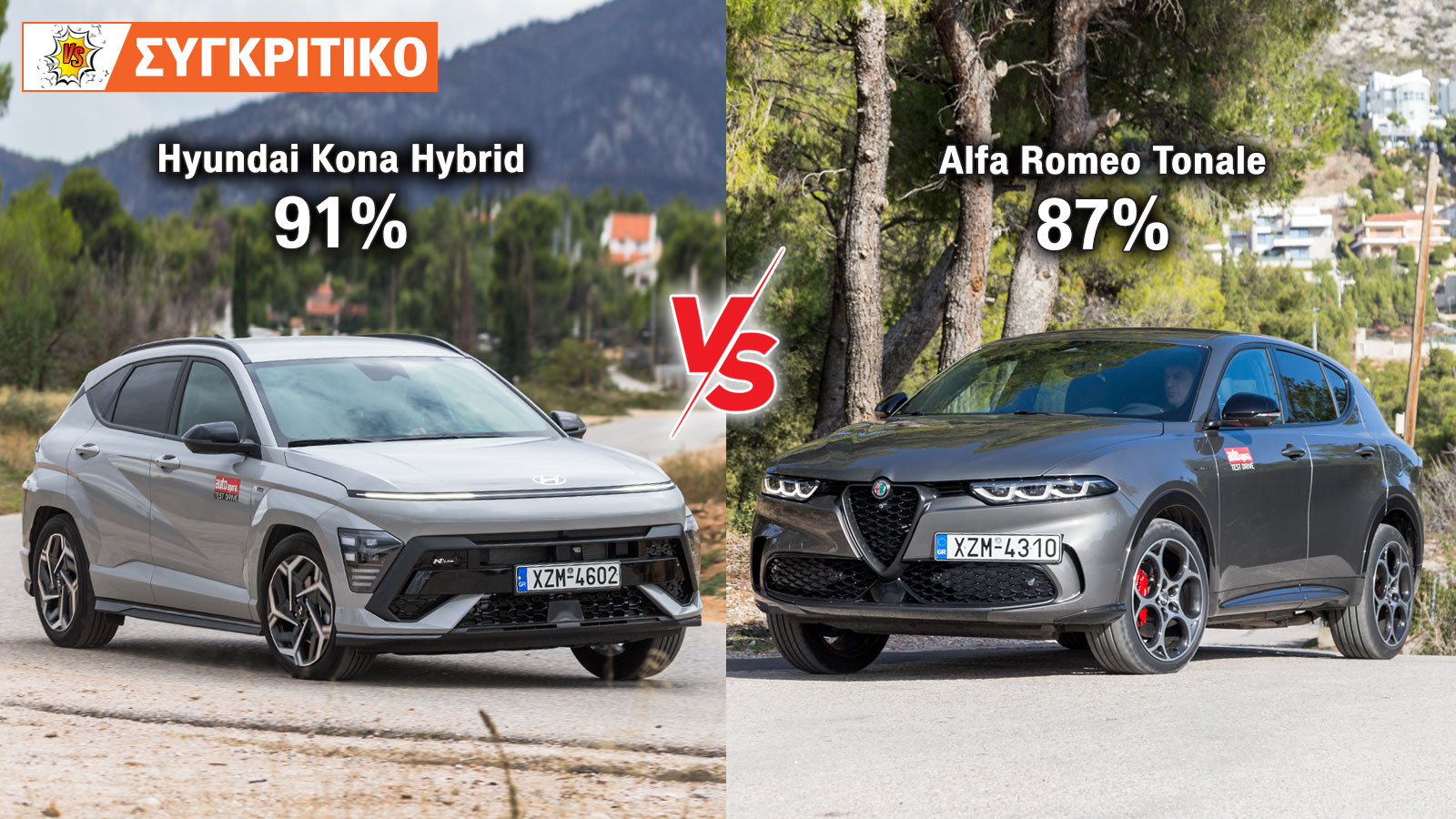 Hyundai Kona Hybrid 129 PS VS Alfa Romeo Tonale 160 PS 