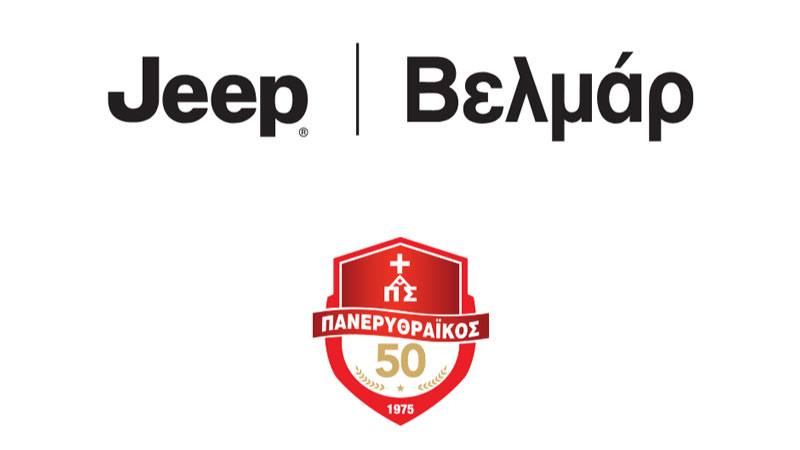 Η Jeep Βελμάρ στηρίζει τον Πανερυθραϊκό BC