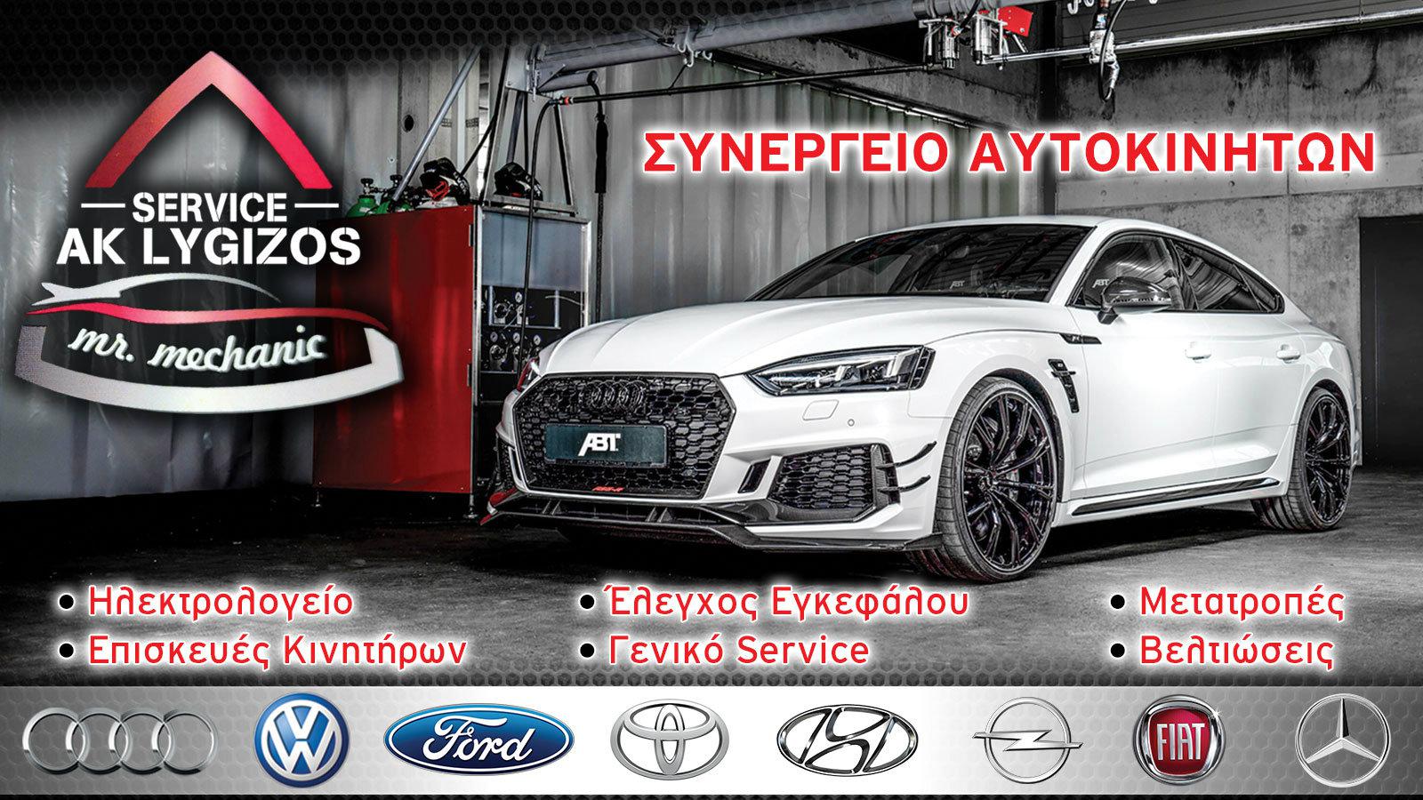 Lygizos Service: Εξειδικευμένες υπηρεσίες συντήρησης στη Μεταμόρφωση