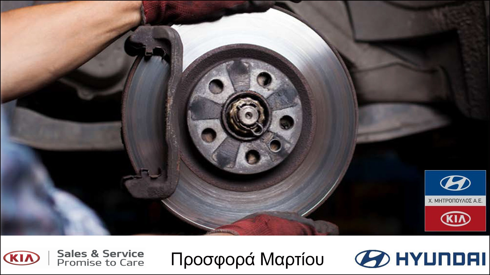 Μοναδικά προνόμια για κατόχους Hyundai-Kia