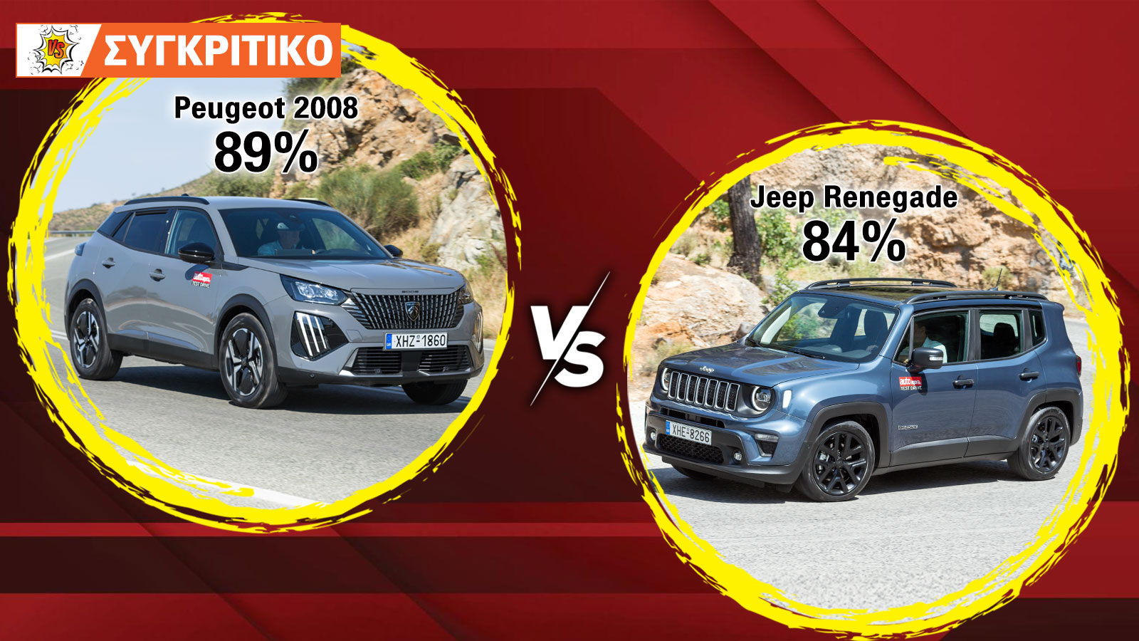 Συγκρίνουμε το Peugeot 2008 Hybrid και το Jeep Renegade e-Hybrid και τα βαθμολογούμε.
