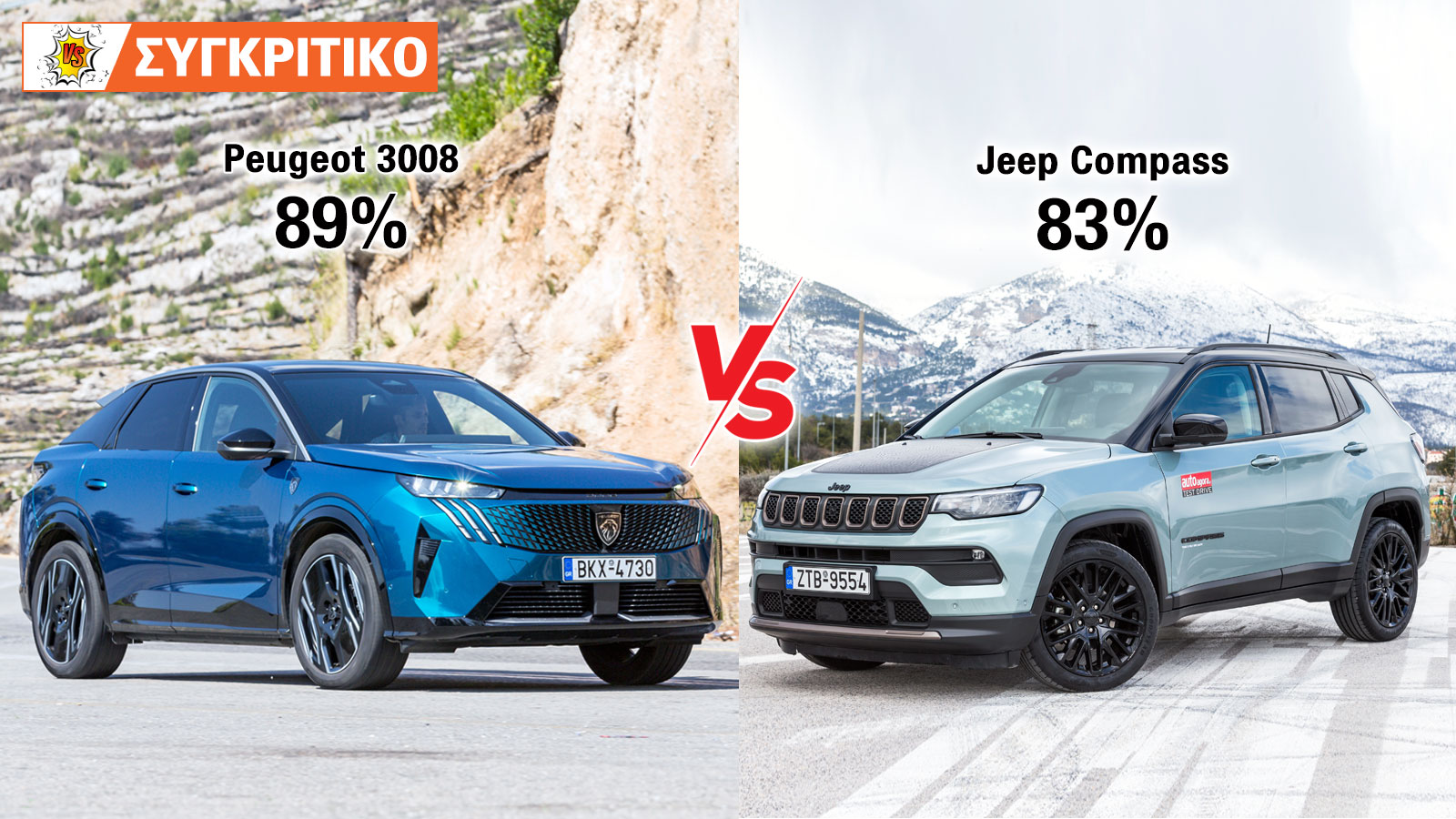 Συγκρίνουμε τα ήπια υβριδικά Peugeot 3008 και Jeep Compass.