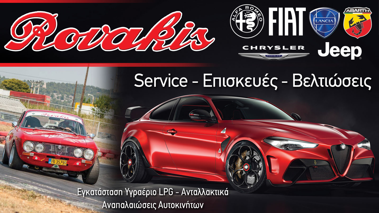 Service για Alfa Romeo FIAT Lancia Jeep Chrysler στην Καλλιθέα - Ροβάκης