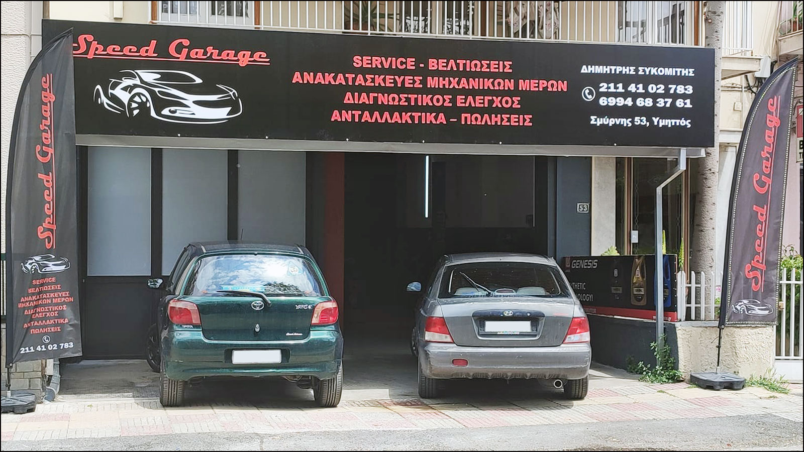 Service αυτοκινήτων στον Υμμητό - Speed Garage