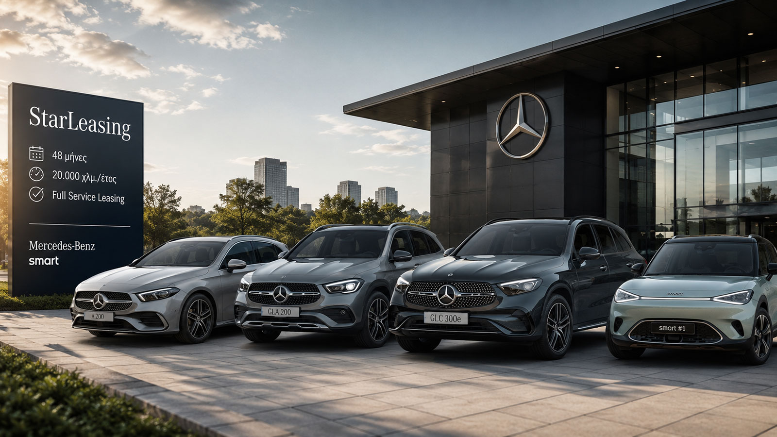Star Leasing StarLeasing: Τι φέρνει η νέα υπηρεσία leasing της Mercedes και smart ...